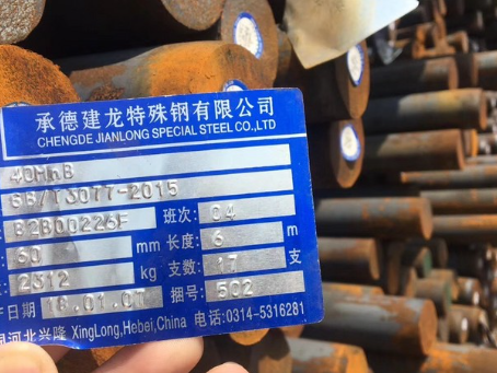 龙城40MnB合金结构钢